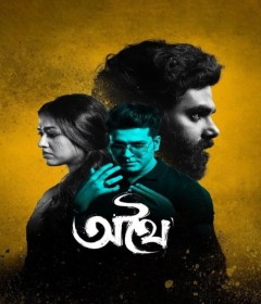 Athhoi (2024) Bengali Movie