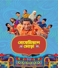 Bohemian Ghora (2025) Season 1 Bengali Web Series
