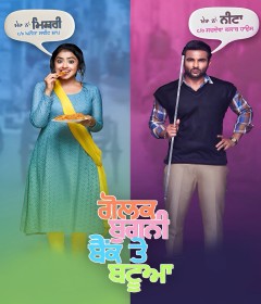 Golak Bugni Bank Te Batua (2018) Punjabi Movie
