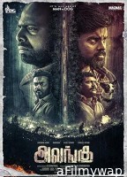 Alangu (2024) HQ Tamil Dubbed Movie