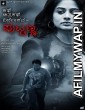 Bhagmati Returns (Kathe Chitrakathe Nirdeshana Puttanna) (2021) Hindi Dubbed Movie