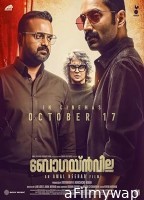 Bougainvillea (2024) HQ Bengali Dubbed Movie
