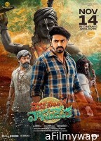 Devaki Nandana Vasudeva (2024) HQ Telugu Dubbed Movie