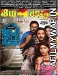 Iruttu Araiyil Murattu Kuththu (The Return of Rajmahal) (2018) UNCUT Hindi Dubbed Movie