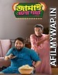 Jamai Elo Ghare (2019) Bengali Full Movie