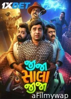 Jija Sala Jija (2025) Gujarati Movie