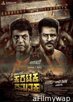 Karataka Dhamanaka (2024) HQ Tamil Dubbed Movie