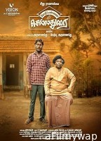 Kozhipannai Chelladurai (2024) HQ Hindi Dubbed Movie