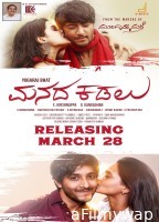 Manada Kadalu (2025) HQ Bengali Dubbed Movie