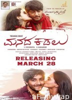 Manada Kadalu (2025) HQ Tamil Dubbed Movie