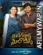 Middle Class Melodies (2020) Telugu Full Movie