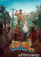 Pabar (2024) Odia Movie
