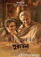 Puratawn The Ancient (2025) HQ Tamil Dubbed Movie