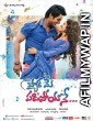 Pyar Mein Padipoyane (2014) UNCUT Hindi Dubbed Movie