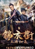Return of Heroes (2018) ORG Hindi Dubbed Movie