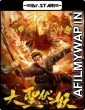 Return of Wu Kong (2018) Hindi Dubbed Movies