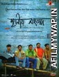 Sthaniya Sambaad (2009) Bengali Full Movie