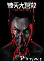 Striking Rescue (2024) HQ Tamil Dubbed Movie
