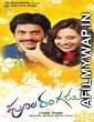 Thadaka Returns (Poola Rangadu) (2021) Hindi Dubbed Movie