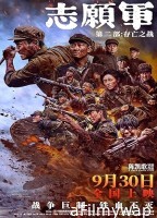 The Volunteers The Battle of Life and Death (2024) HQ Tamil Dubbed Movie