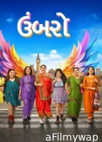 Umbarro (2025) Gujarati Movie