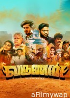 Varunan (2025) Tamil Movie