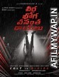 Veera Bhoga Vasantha Rayalu (Jeet Ka Jashan) (2018) UNCUT Hindi Dubbed Movie