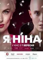 Ya Nina (2022) HQ Tamil Dubbed Movie